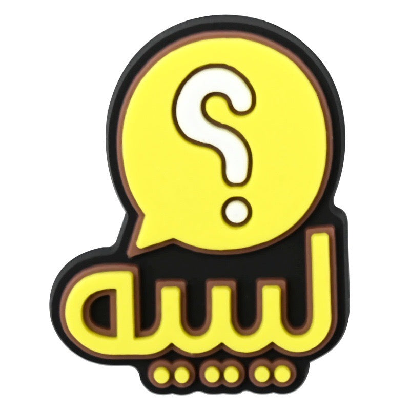 ليييه؟