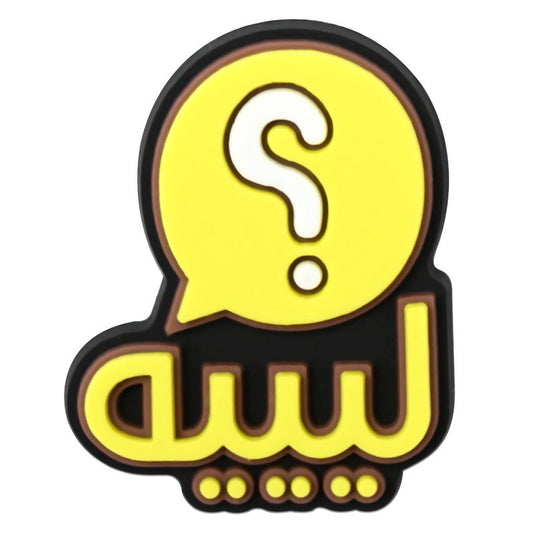 ليييه؟